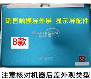 适用速辅导学习机平板电脑触摸屏外屏手写屏液晶屏内屏