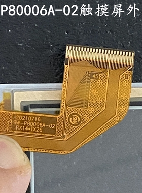 SW-P80006A-02平板电脑爱丁学生pad8418i A2+16触摸外屏手写屏幕