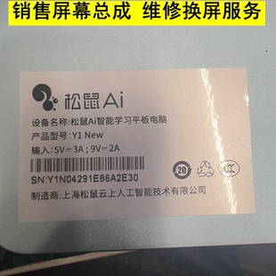 JPF104U019 New学习机TV104C9M A01维修屏幕 LZ5 松鼠AI