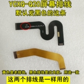 洋葱星球YCXQ Q20显示屏FPC连接排线G10 HRA_LCD_FPC尾插充电排线