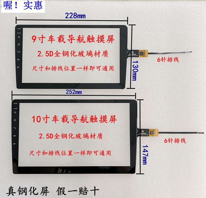 9寸安卓百变大屏通用dvd导航钢化