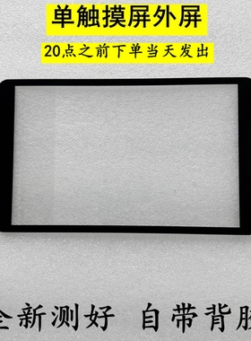 快译通平板X101 X105 Q6触摸大学士D88外屏爱学宝X20 A5+手写屏幕