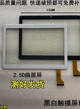 DH/CH-10114A5 J-S10 /10114A2-L-S10 ZS BH4872平板触摸 外屏幕