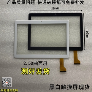 S10 BH4872平板触摸 外屏幕 10114A5 10114A2