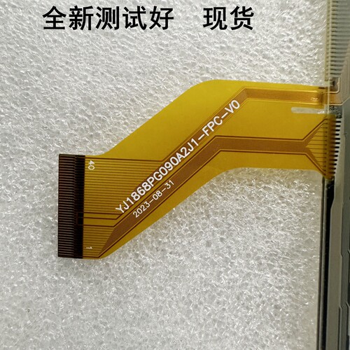 YJ1868PG090A2J1-FPC-V0名校堂R9X早教机触摸MS1679-FPC V1.0外屏