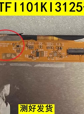 JLTFI101KI3125-A显示屏10.1寸13410内屏JLTF1101K13125-A外屏幕