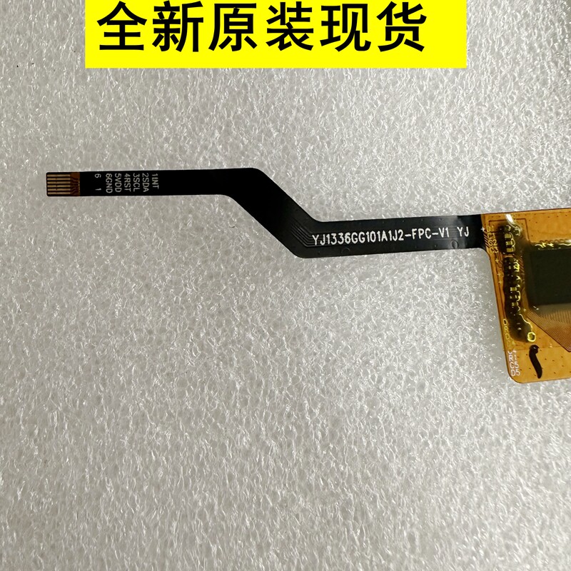 LIANSHI T101农机平板触摸外屏手写屏幕YJ1336GG101A1J2-FPC-V1