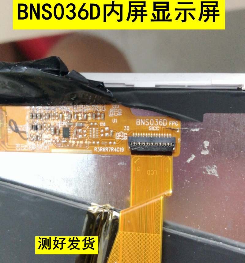 BNS036D平板电脑内屏液晶显示屏学习机BNS101H036HD981D31D外屏幕 3C数码配件 平板电脑零部件 原图主图