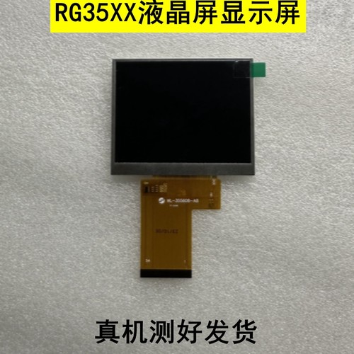 RG35XX游戏机显示屏液晶屏幕