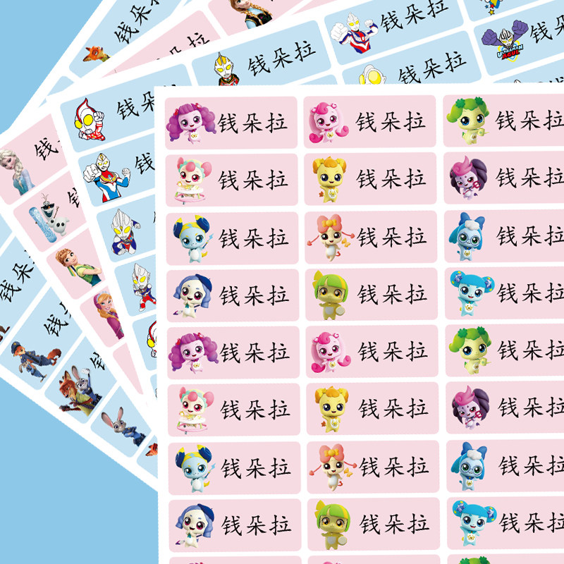幼儿园姓名贴防水撕不坏名字标签