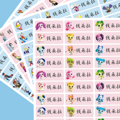 幼儿园姓名贴防水撕不坏名字标签