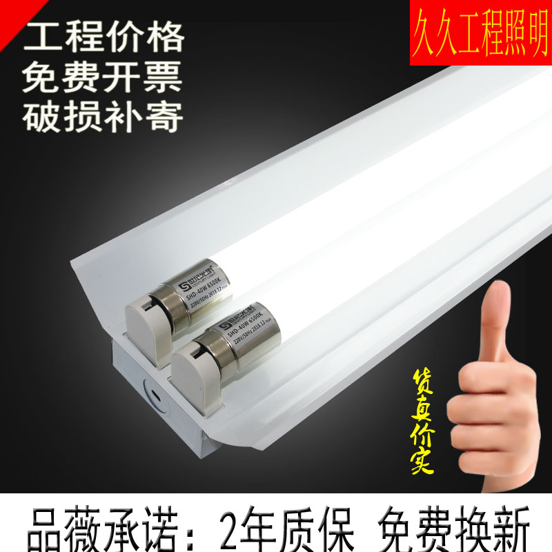 led节能全套高亮日光灯管