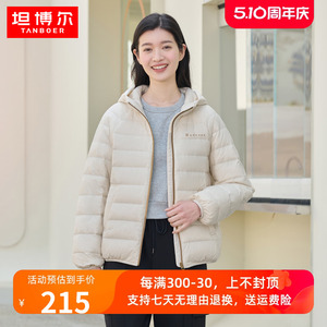 坦博尔2023新款羽绒服女短款轻薄连帽休闲时尚百搭简约外套女