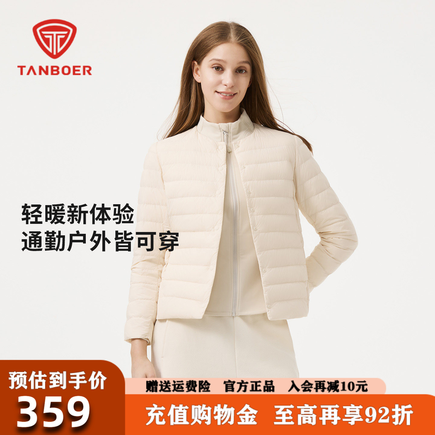 坦博尔短款羽绒服女2026冬