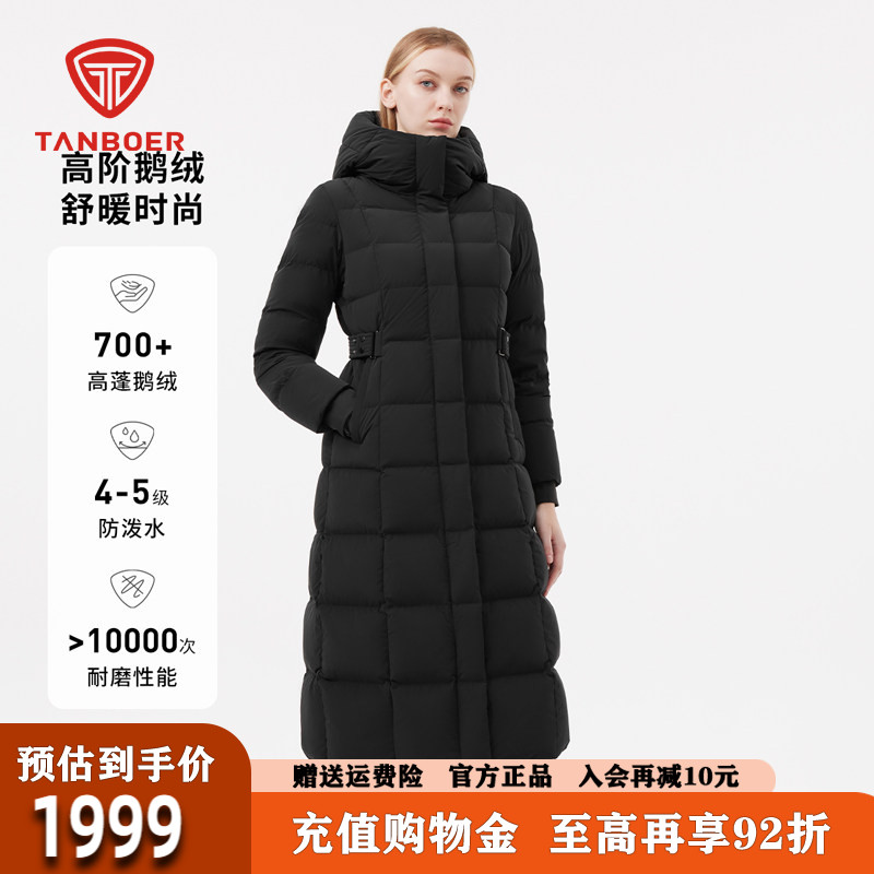 坦博尔长款羽绒服2026冬季女款保暖防寒连帽加厚外套TBF520898D