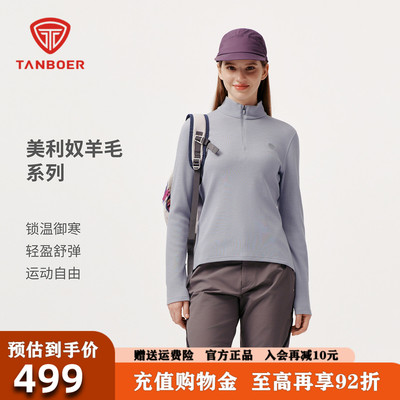 坦博尔美利奴羊毛衫2026春秋