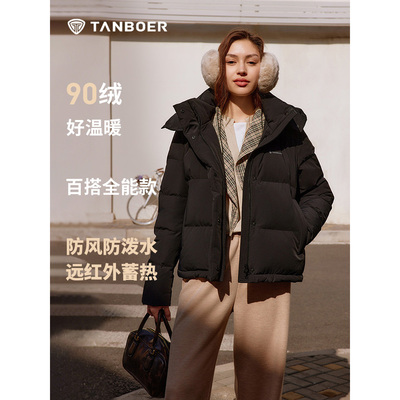 坦博尔黑色短款羽绒服女款冬季防风防水时尚简约小个子白鸭绒外套