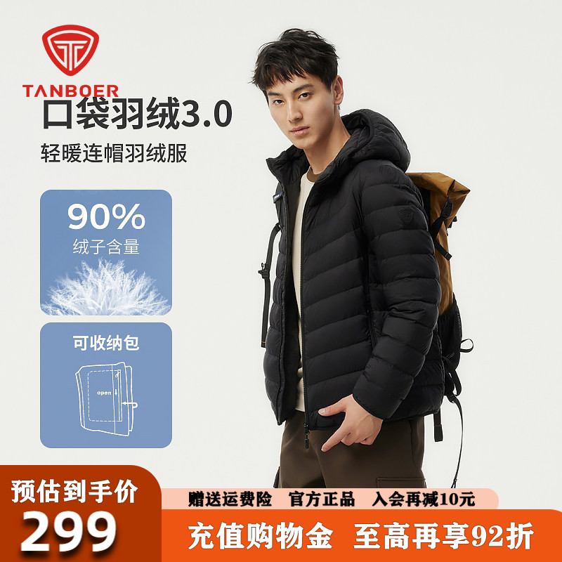 坦博尔轻薄排骨羽绒服男