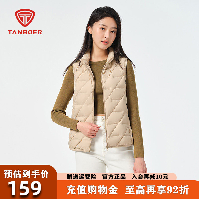 坦博尔羽绒马甲2026冬款女款