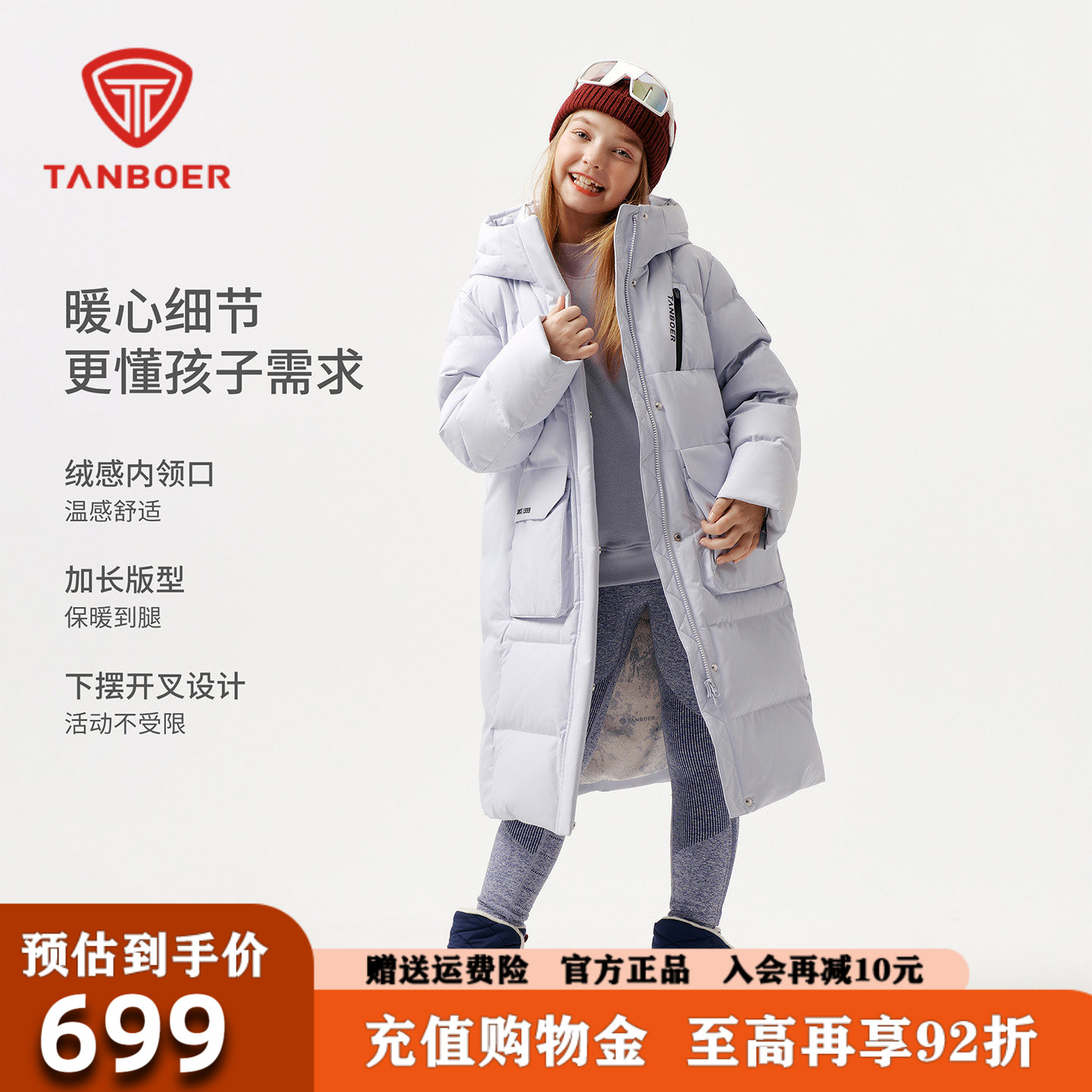 坦博尔长款羽绒服2026冬季