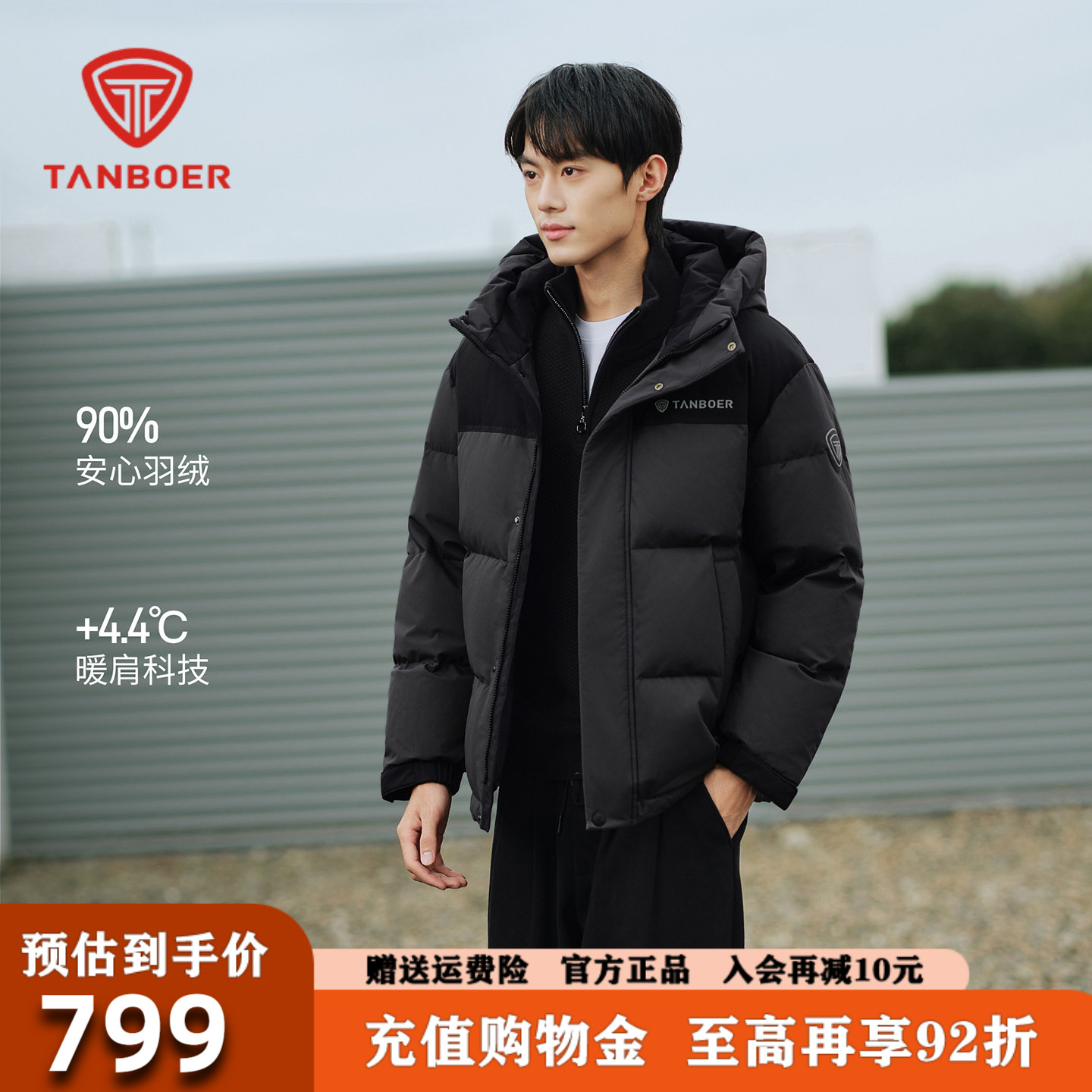 坦博尔短款羽绒服男2026冬