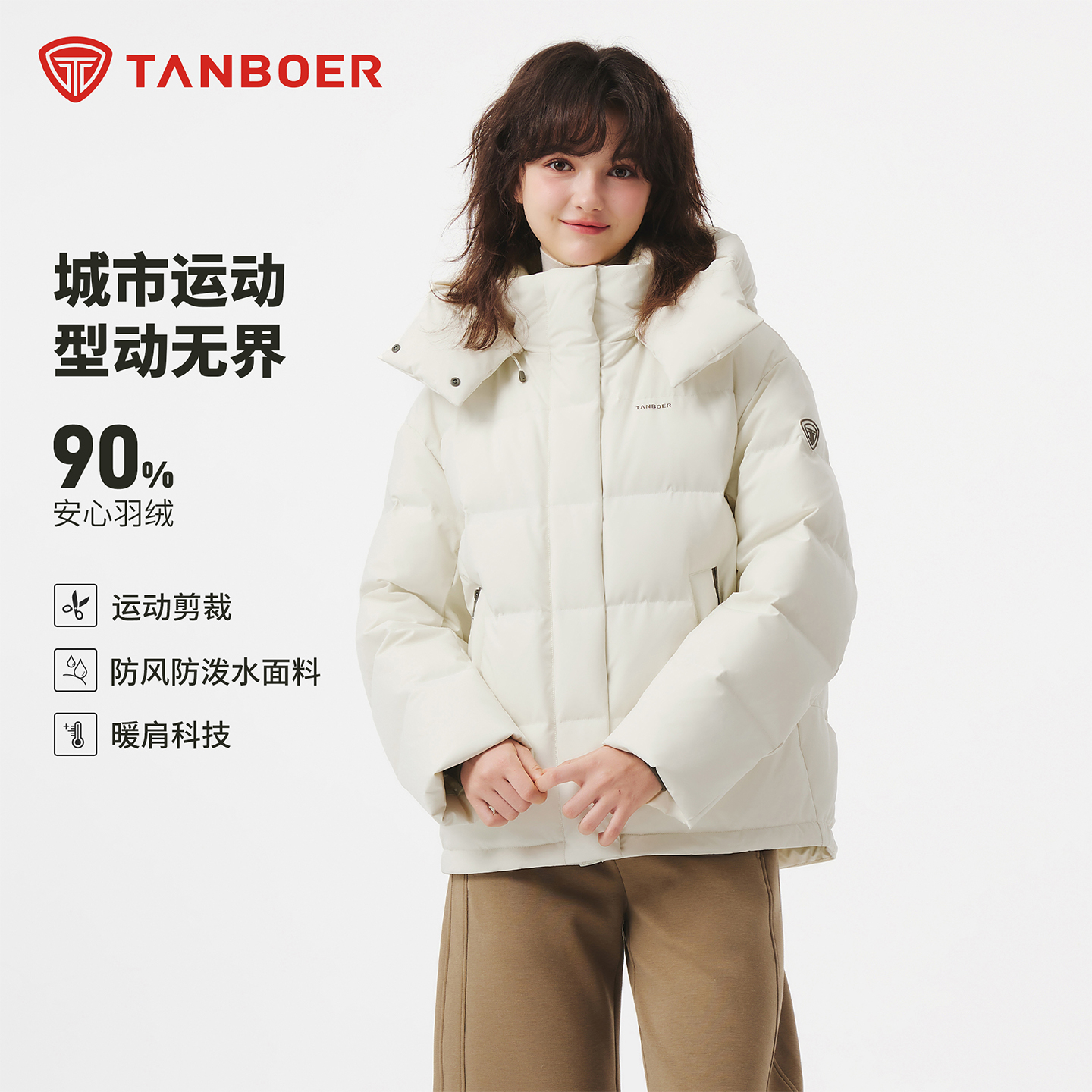 坦博尔米色立领羽绒服外套2025秋冬新款轻薄防风保暖百搭连帽上衣