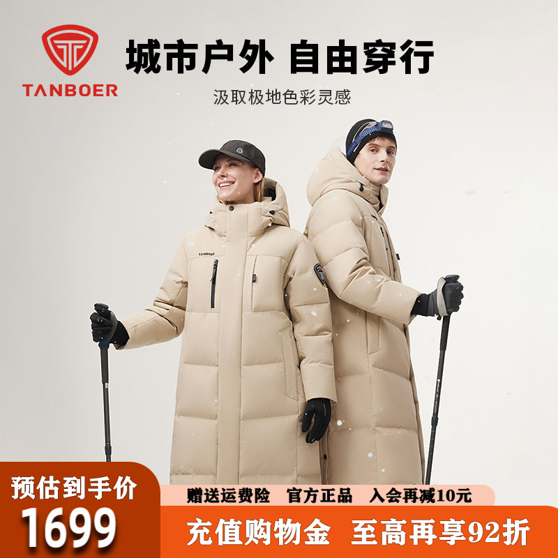 坦博尔羽绒服2026冬季女款