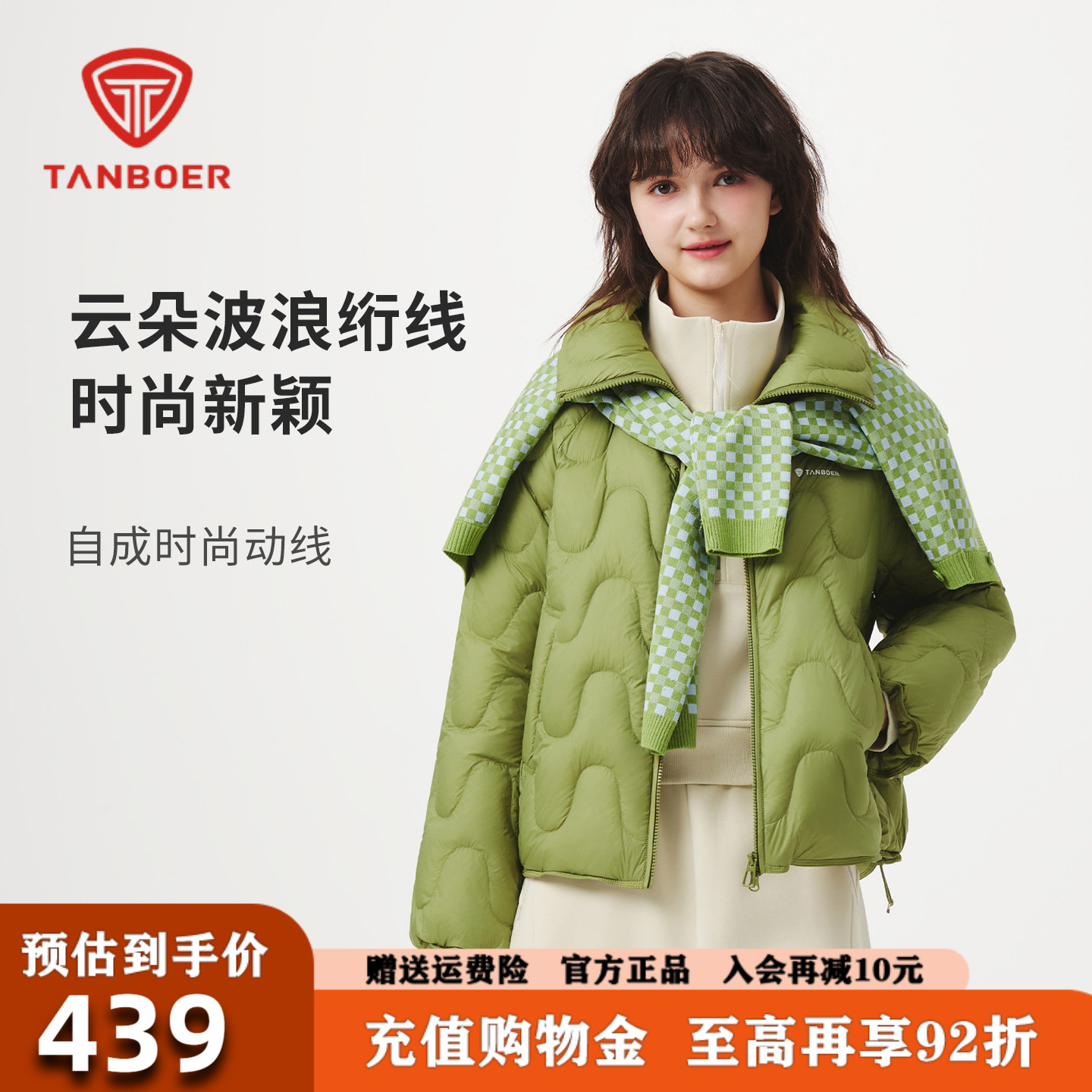 坦博尔轻薄短款羽绒服女2026冬季