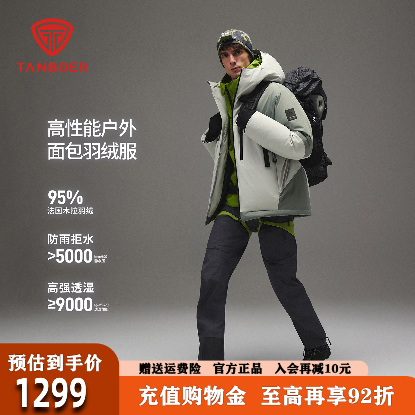 坦博尔短款羽绒服男2026冬季