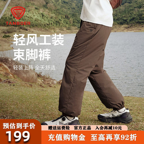 坦博尔休闲运动裤男2026夏季