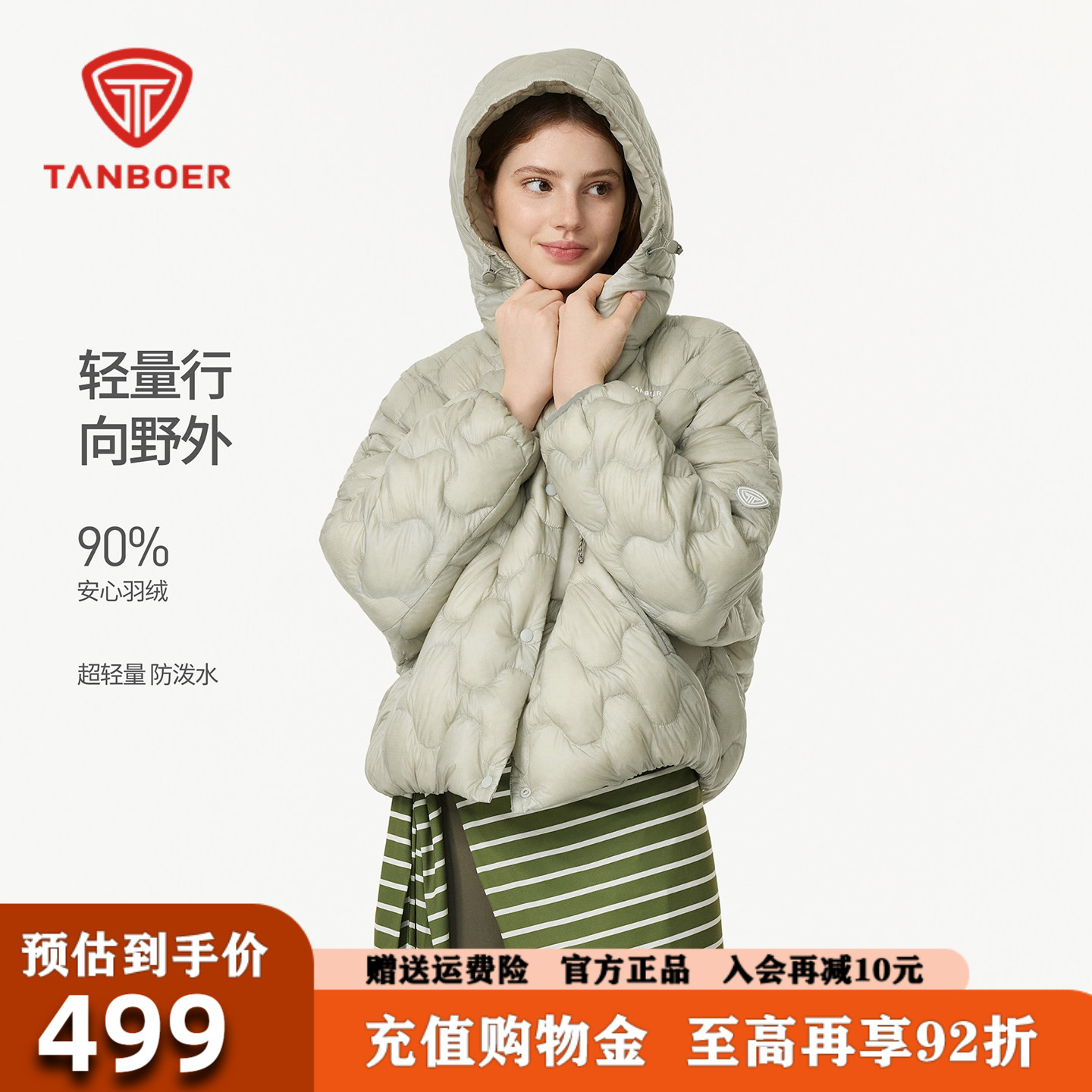 坦博尔轻薄短款羽绒服女2026冬季户外运动舒适防寒外套TB5330268D