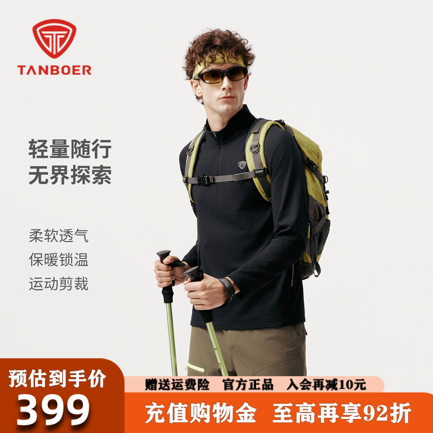 坦博尔时尚卫衣男2026春夏
