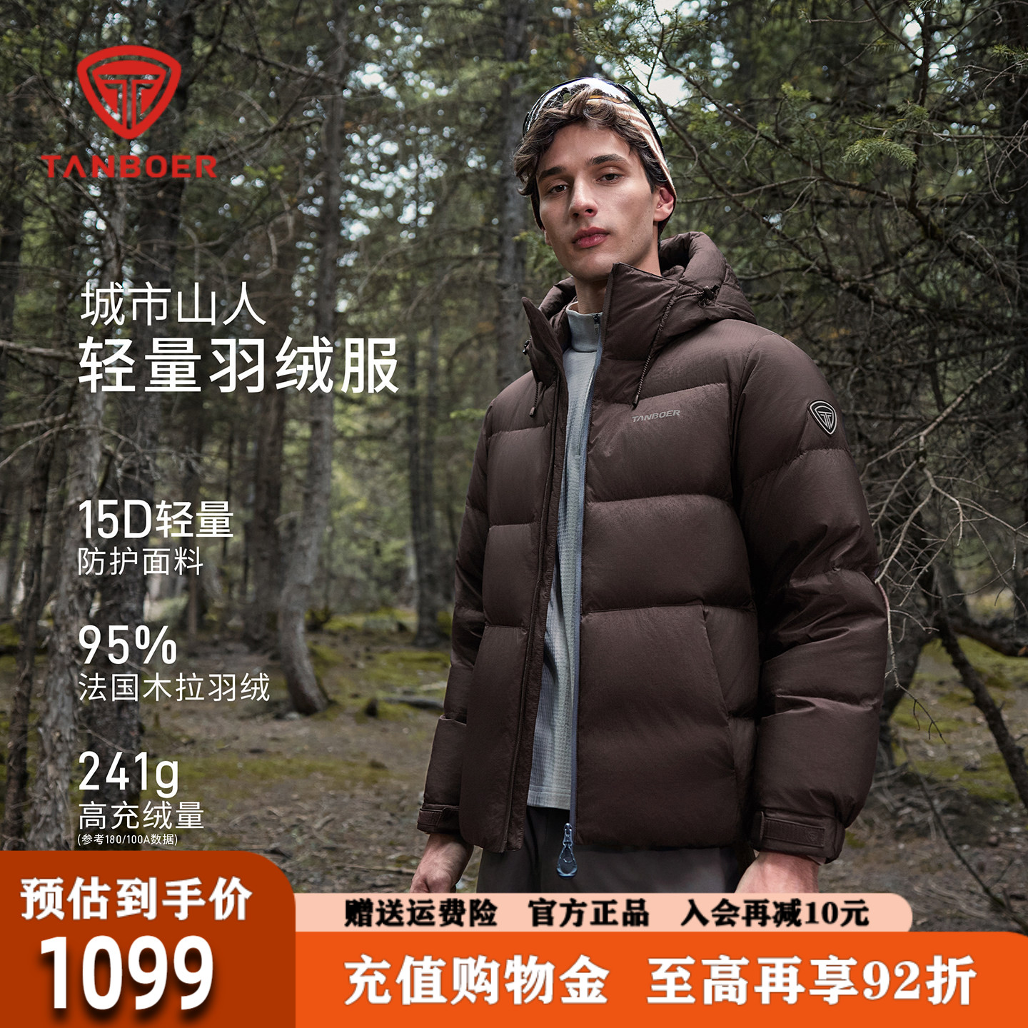 坦博尔短款羽绒服男2026冬季