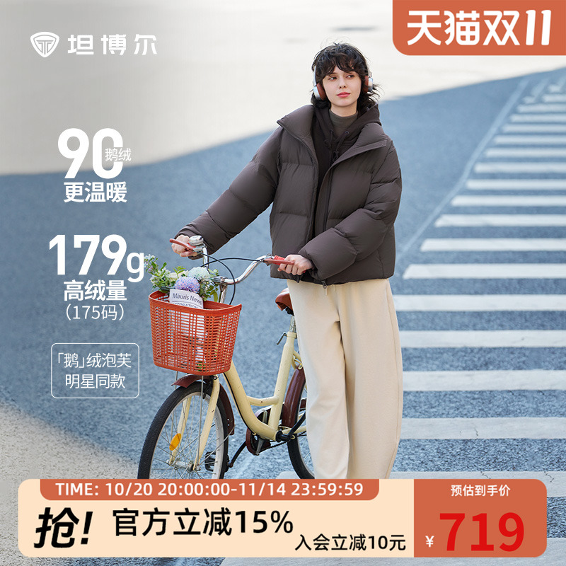 坦博尔24冬新款鹅绒泡芙羽绒服