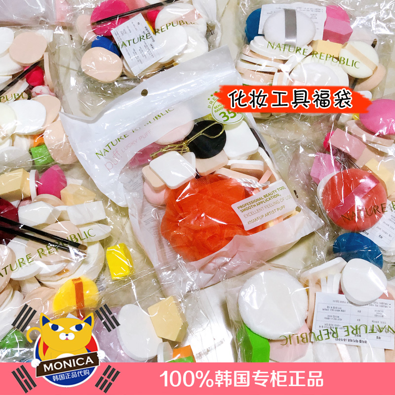 韩国nature republic 自然乐园美妆化妆工具礼包海绵粉扑睫毛夹刷