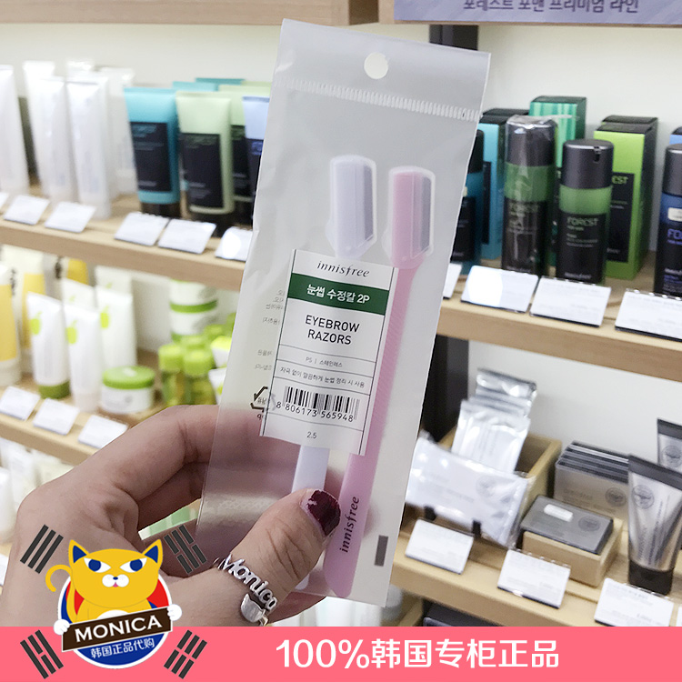 现货包邮 韩国正品 Innisfree悦诗风吟乐活自然美妆工具修