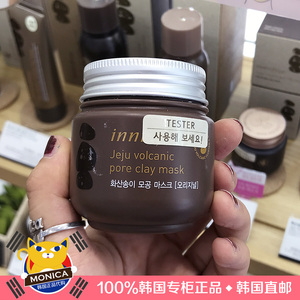 现货 韩国正品 innisfree悦诗风吟火山泥面膜100ml毛孔清洁