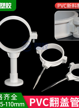PVC排水管卡水管50 75 110双用管卡抱箍吊卡管夹管扣翻盖管卡仿中