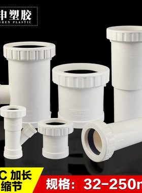 PVC110排水管加长伸缩节 螺纹伸缩接同层排水配件活接头50 75 160