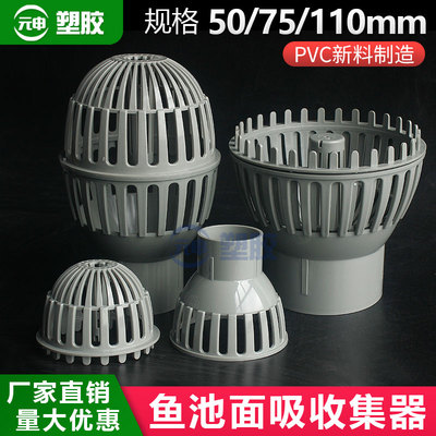 鱼池面水口锦鲤池面吸头除油膜阻拦饲料水面清洁面排鱼池面吸pvc