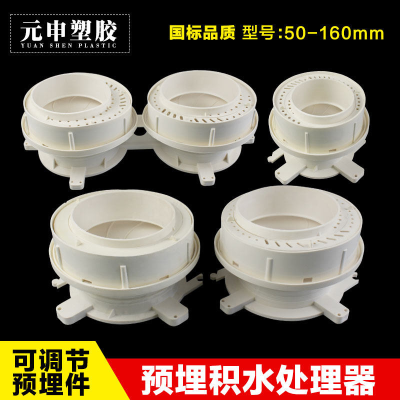 pvc同层排水积水处理器预埋直接可调偏心移位防漏宝套筒管件110