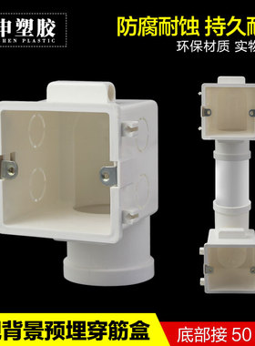 电视背景墙盒穿筋预埋86底盒50影音盒pvc墙暗装走接线盒开关暗盒