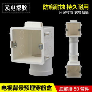 电视背景墙盒穿筋预埋86底盒50影音盒pvc墙暗装走接线盒开关暗盒