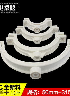 PVC排水管管卡 墙卡 带钉卡子 抱管箍卡箍 50/75/110/160国标加厚