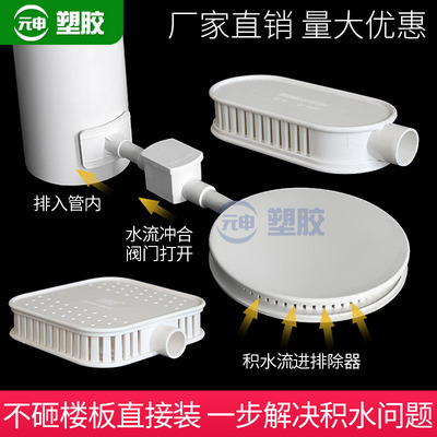 pvc同层排水110主管开口二次排水20孔卫生间积水排除器16止回阀