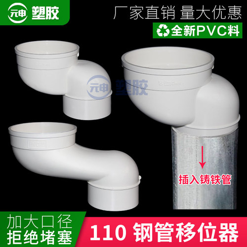 90口钢管螺旋消音管移位器