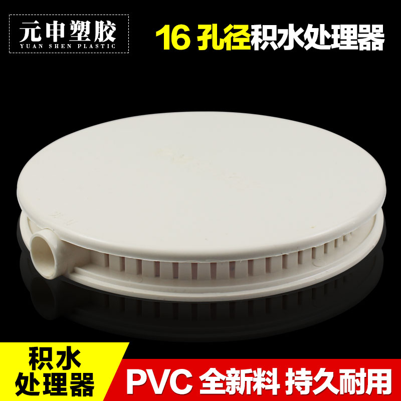 二次排水pvc同层排积水排除处理器二次排水暗地漏配件卫生间沉箱