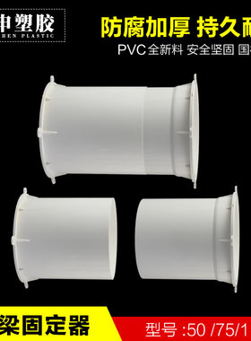 110预埋穿梁套管50水管配件大全PVC伸缩接头连接器排水定位直接75
