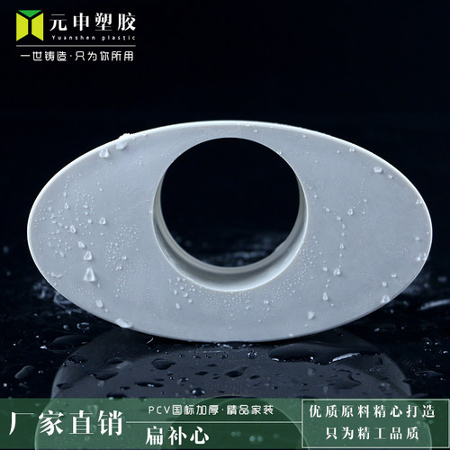 pvc110扁变50圆补心排水管件接头偏心异径直接大小头变径补芯节