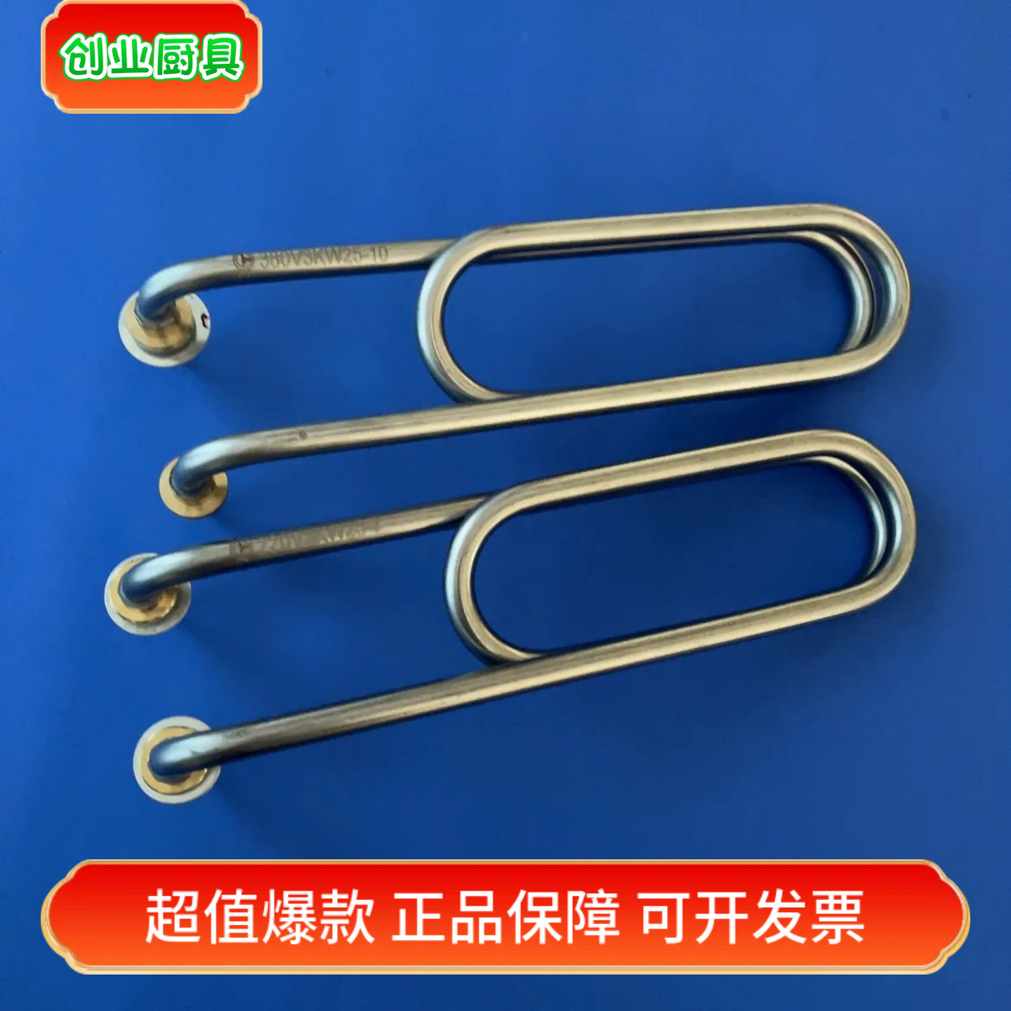 不锈钢煮面炉电加热管蒸包炉配件